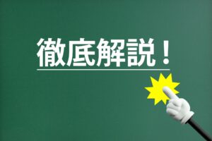 集塵機徹底解説